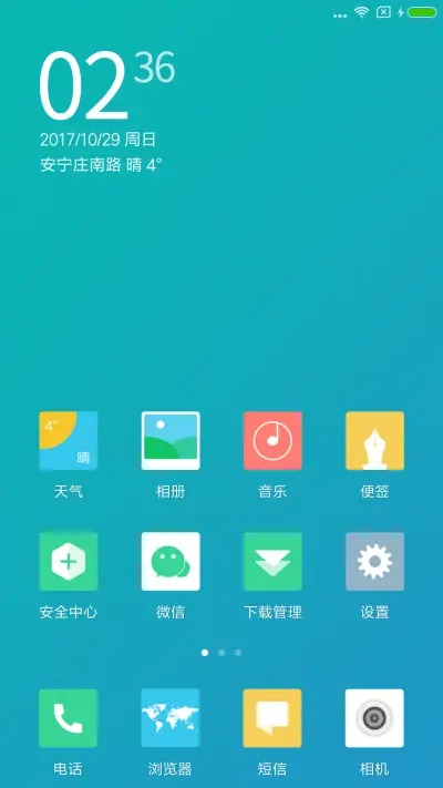 等待 - Screenshot 2