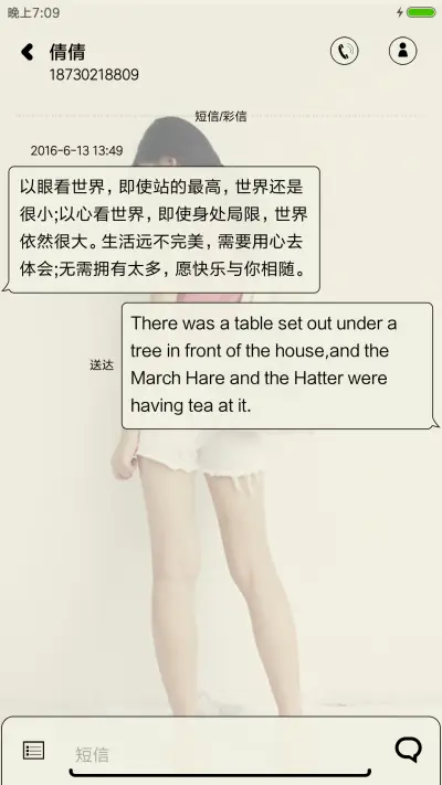 如果的事 - Screenshot 8