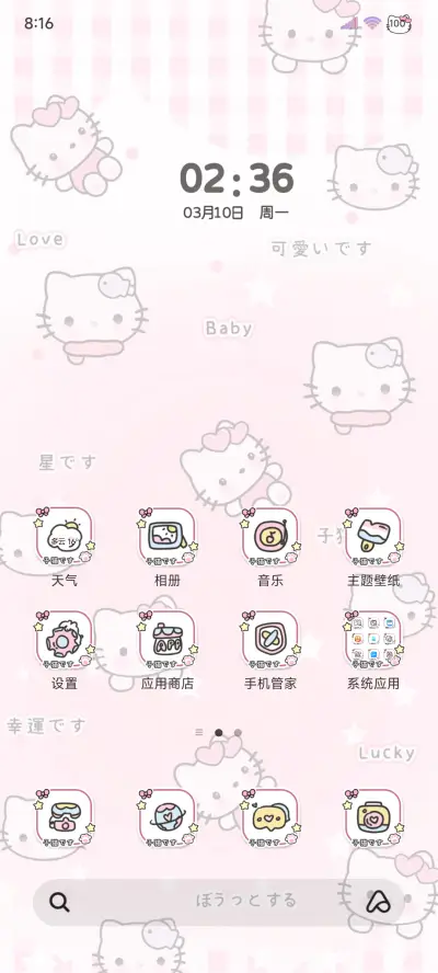 软萌小猫酱多图平铺 - Screenshot 9