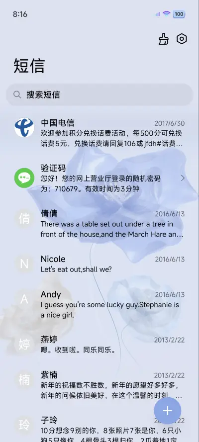 3D动态 花开有期 - Screenshot 8