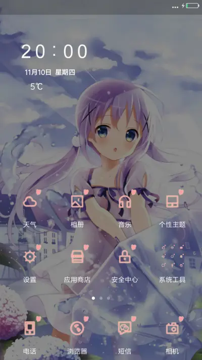 香风智乃の兔子（完美版+好评免单） - Screenshot 2