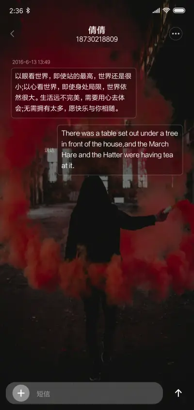 烟火 - Screenshot 8