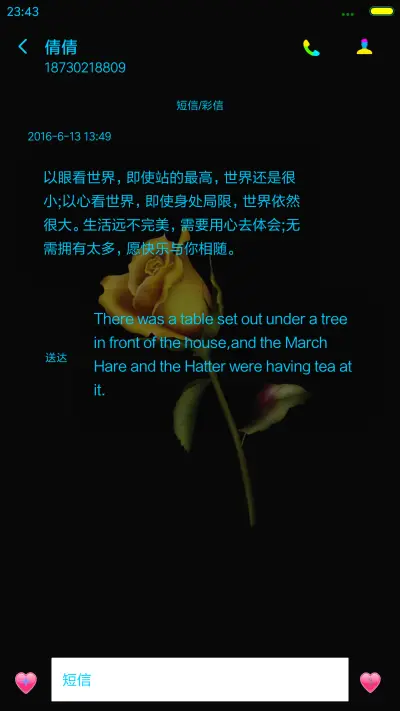 金玫瑰 - Screenshot 11