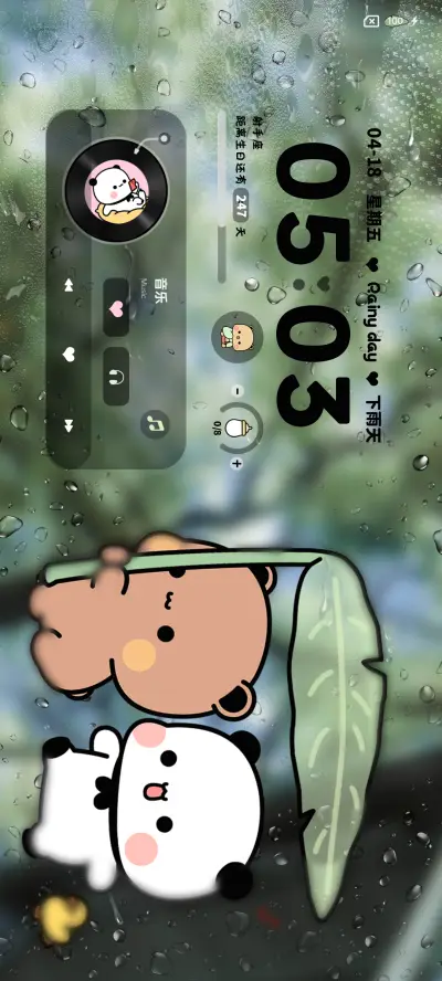 春日新绿一二 - Screenshot 5