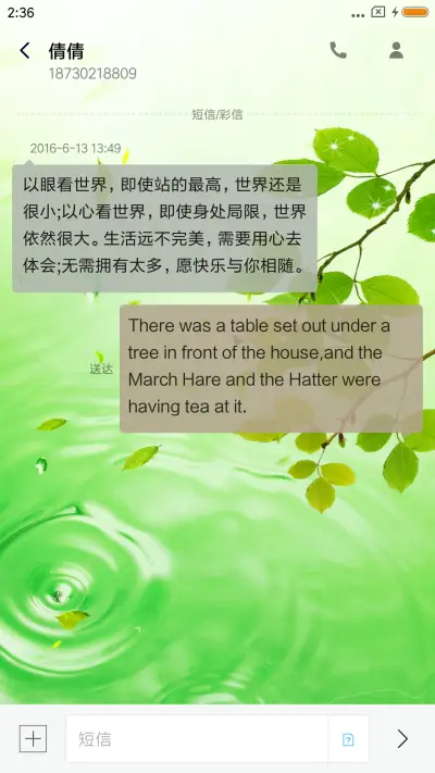 清脆 - Screenshot 8