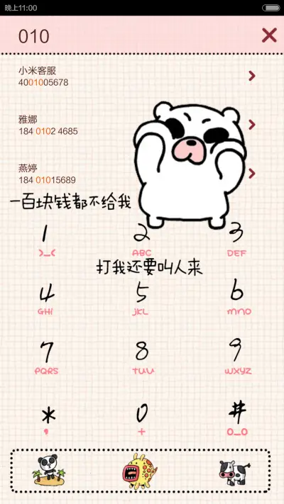 100块钱都不给我(全图标+自由桌面） - Screenshot 7