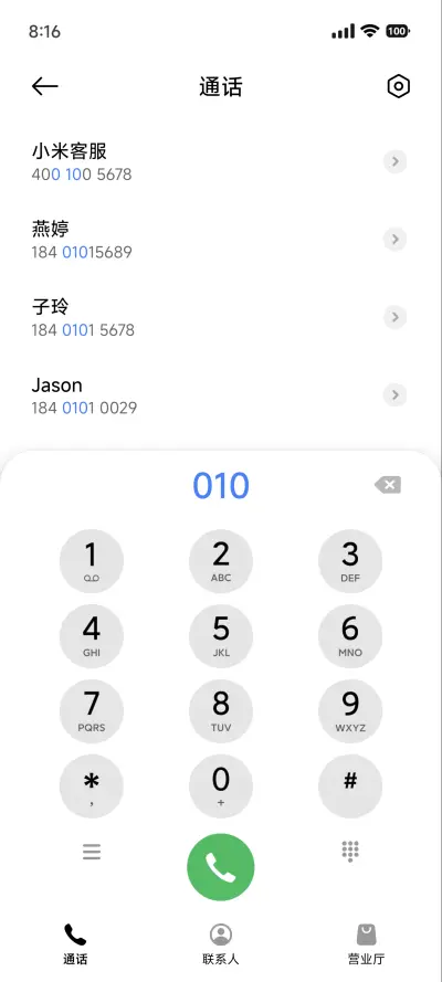 澎湃景深Max - Screenshot 7