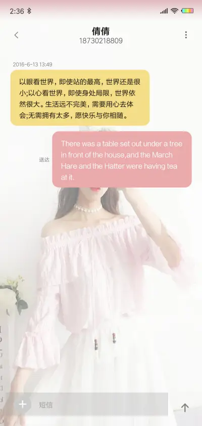 不负时光不负你X - Screenshot 8