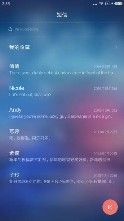 花开 - Screenshot 10