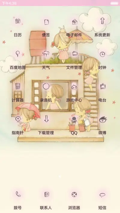 超萌小萝莉（动态锁屏+自由桌面+全图标） - Screenshot 3