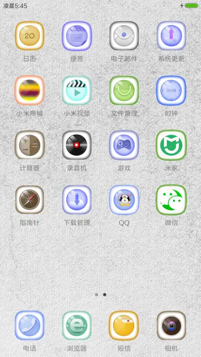 素雅 - Screenshot 3