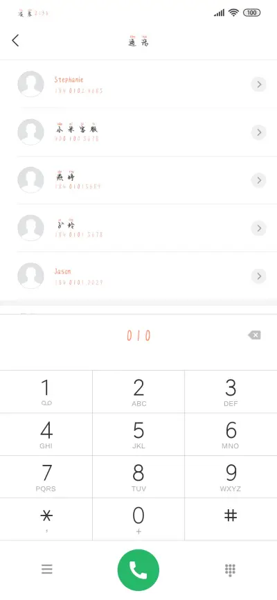 我要打败坏情绪 - Screenshot 1
