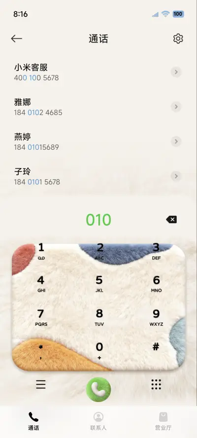 原生os毛绒绒组件 - Screenshot 6