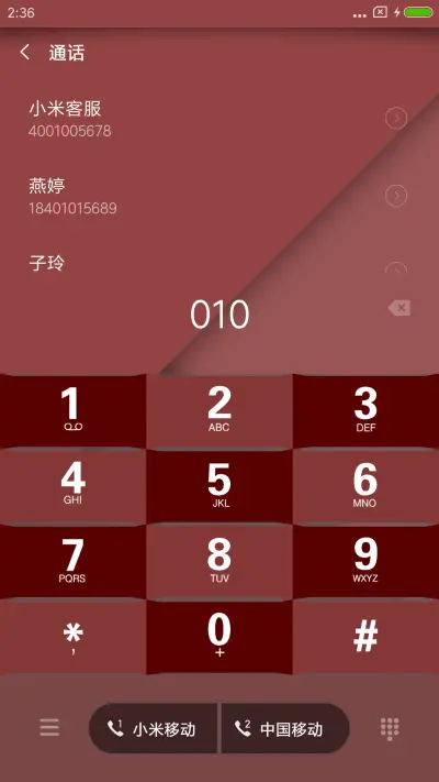 红质 - Screenshot 6