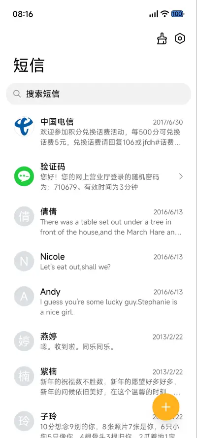 沌之意境 - Screenshot 7