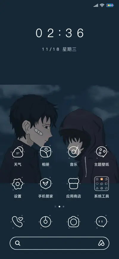 爱离别 求不得 - Screenshot 2