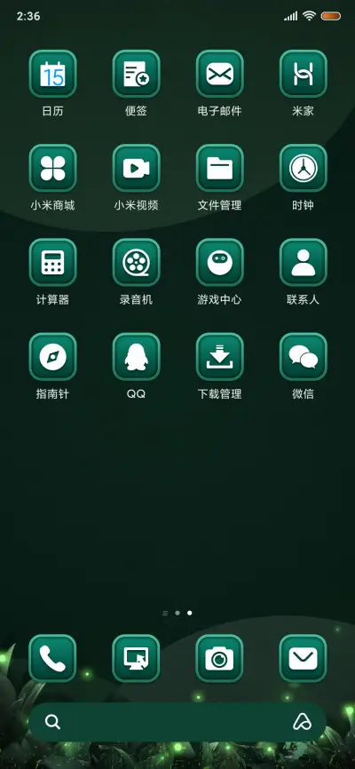 空心新雨后 - Screenshot 4