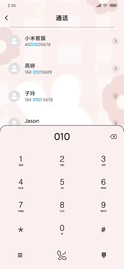 奶茶小兔 - Screenshot 6