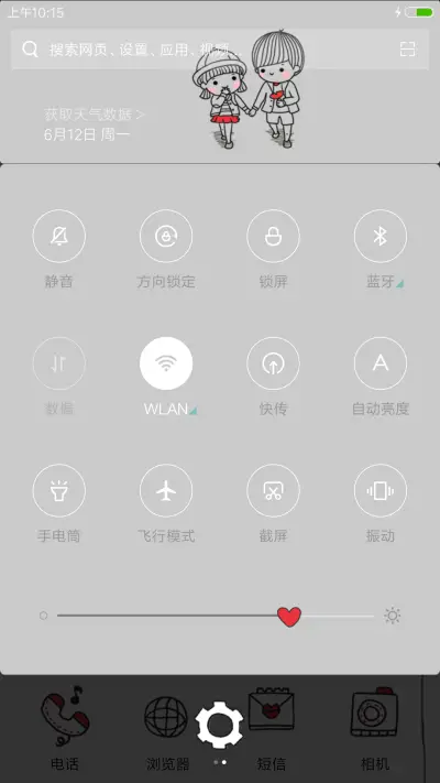 同桌的你 - Screenshot 5