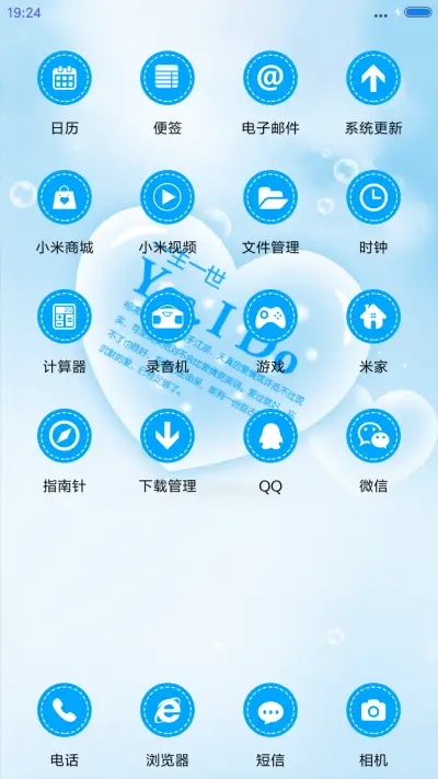 嫁给幸福（高清图标版） - Screenshot 3