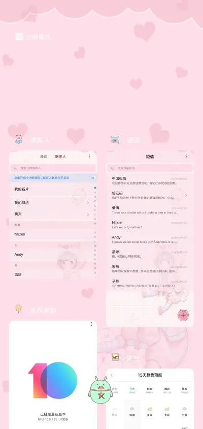 粉猪猪女孩 - Screenshot 4