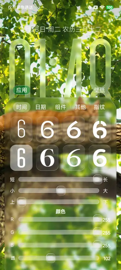 液态美26 - Screenshot 2