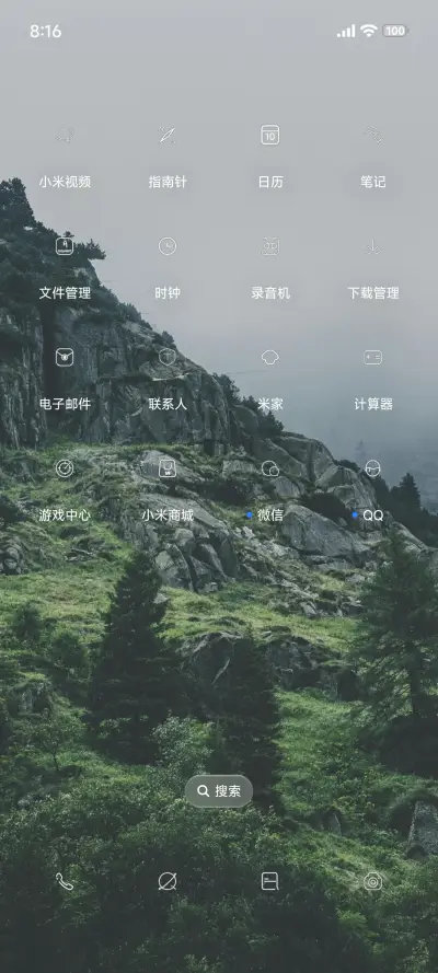 绿色透明护眼 - Screenshot 3