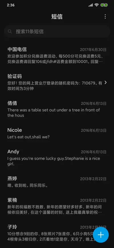 流星 - Screenshot 7