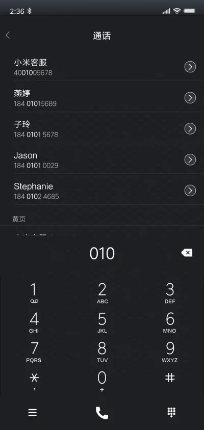 VIP·有点方 - Screenshot 7