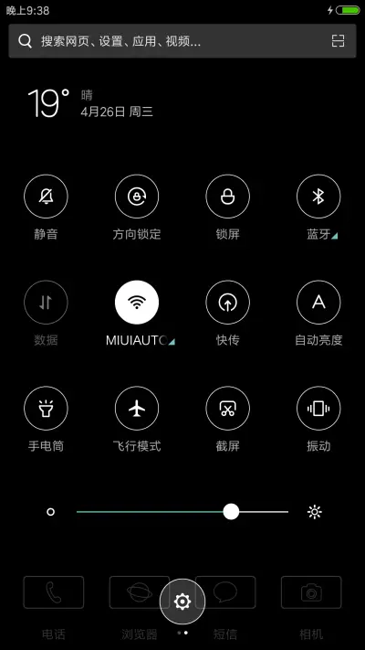致自己 - Screenshot 5