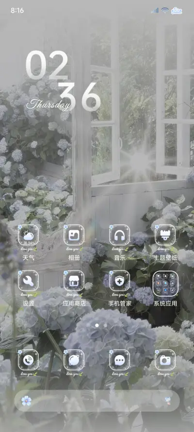 ins 夏日的来信 - Screenshot 2