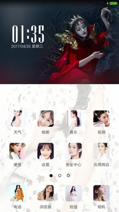 李一桐女神季 - Screenshot 2