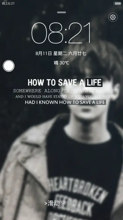 How To Save A Life（潮流范+全图标覆盖）