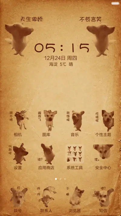 【哈宝】我是你的小小狗（双锁屏壁纸+蒲公英动态特效+纸片图标） - Screenshot 2