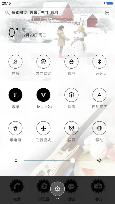 错过，等待 - Screenshot 5