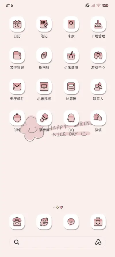 樱花粉 护眼拟态 - Screenshot 4