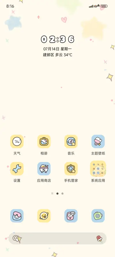 懒羊羊多彩励志文字 - Screenshot 2