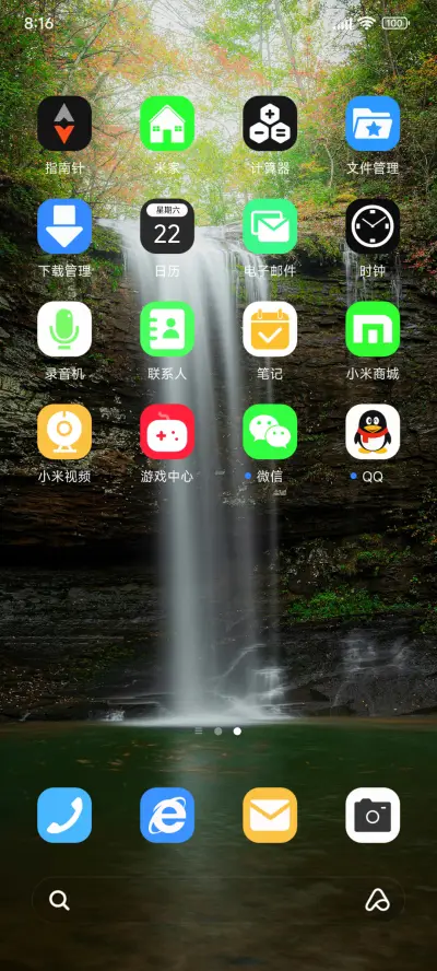 瀑布风景美 - Screenshot 3