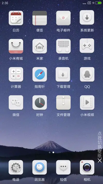 质简星空 - Screenshot 3