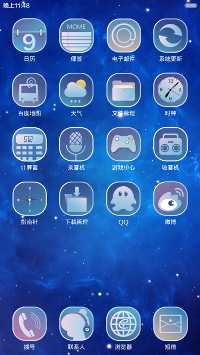 冬季恋歌 - Screenshot 3