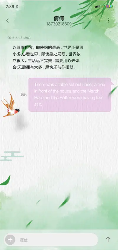 春意 - Screenshot 8