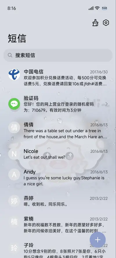 懒羊羊 雨雾贴屏 - Screenshot 8