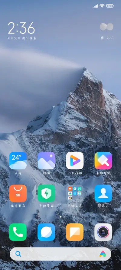 假如你是 所有烈酒 - Screenshot 4