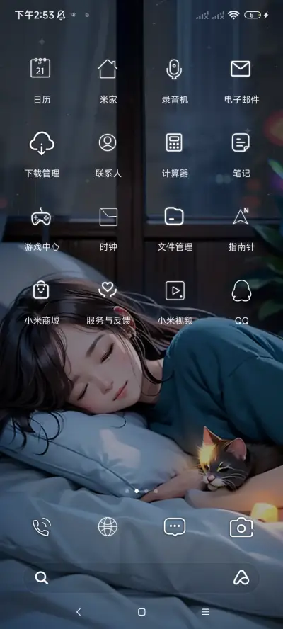 重力感应，治愈动画 - Screenshot 4