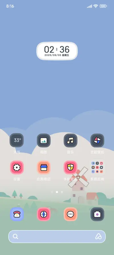 旅行小情绪 - Screenshot 2