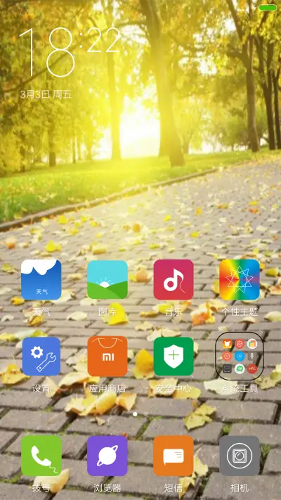 最美是黄昏 - Screenshot 2