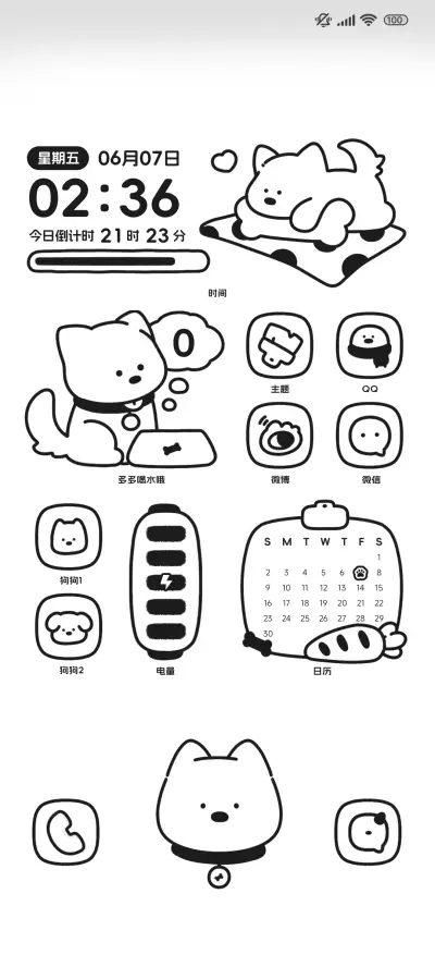 黑白线条小狗 - Screenshot 1