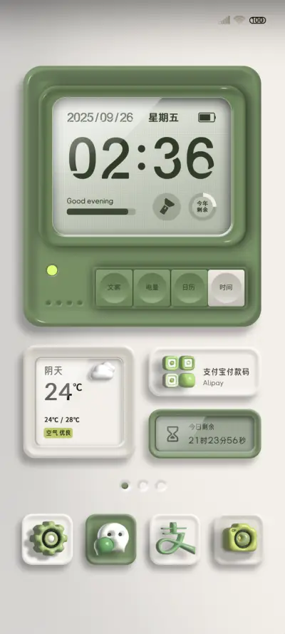 云杉绿 新拟态