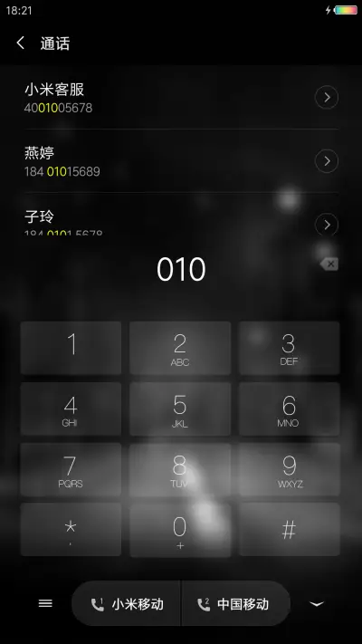 黑界柔杀 - Screenshot 6