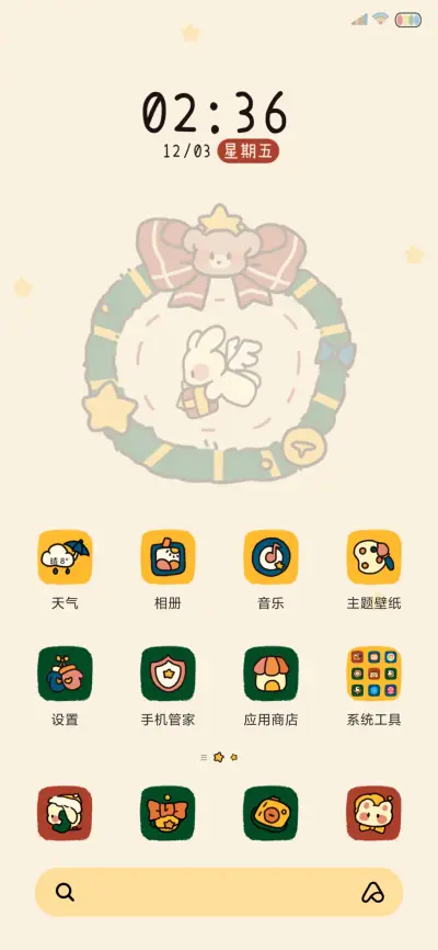 圣诞暖冬 趣味流体 - Screenshot 4